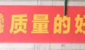 鑫耀裝飾|5月工地大巡查， 匠心堅(jiān)守!