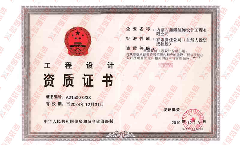 設計資質